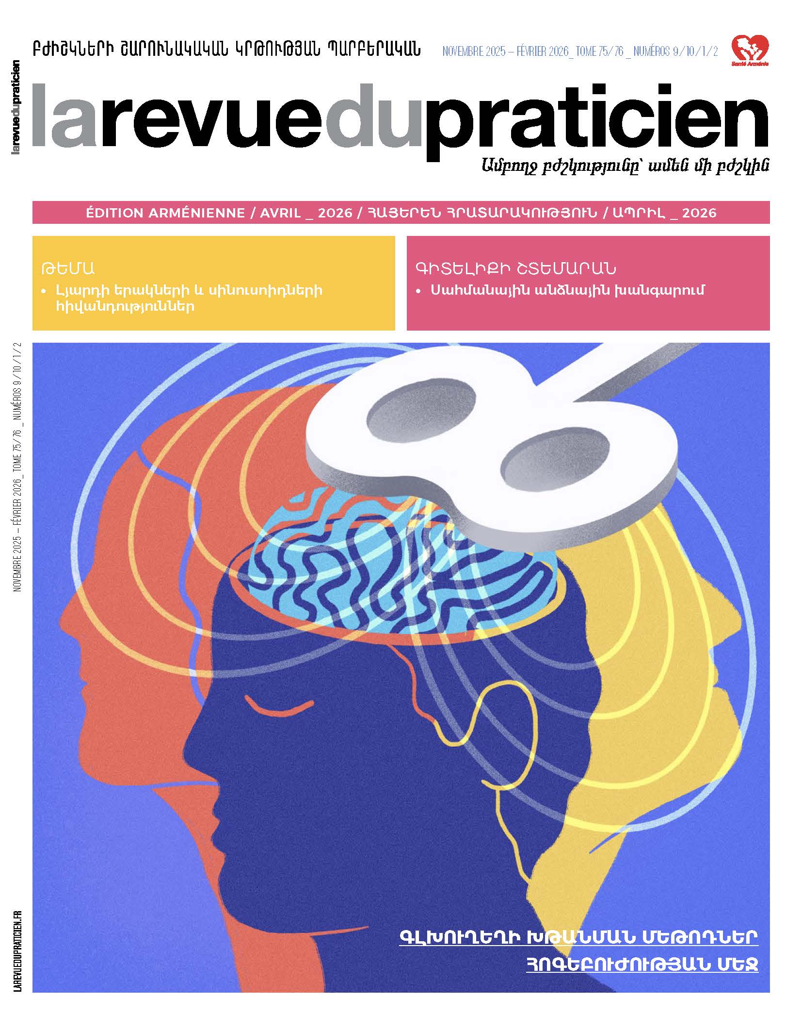 La revue du praticien n° Tome 76 / n° 19