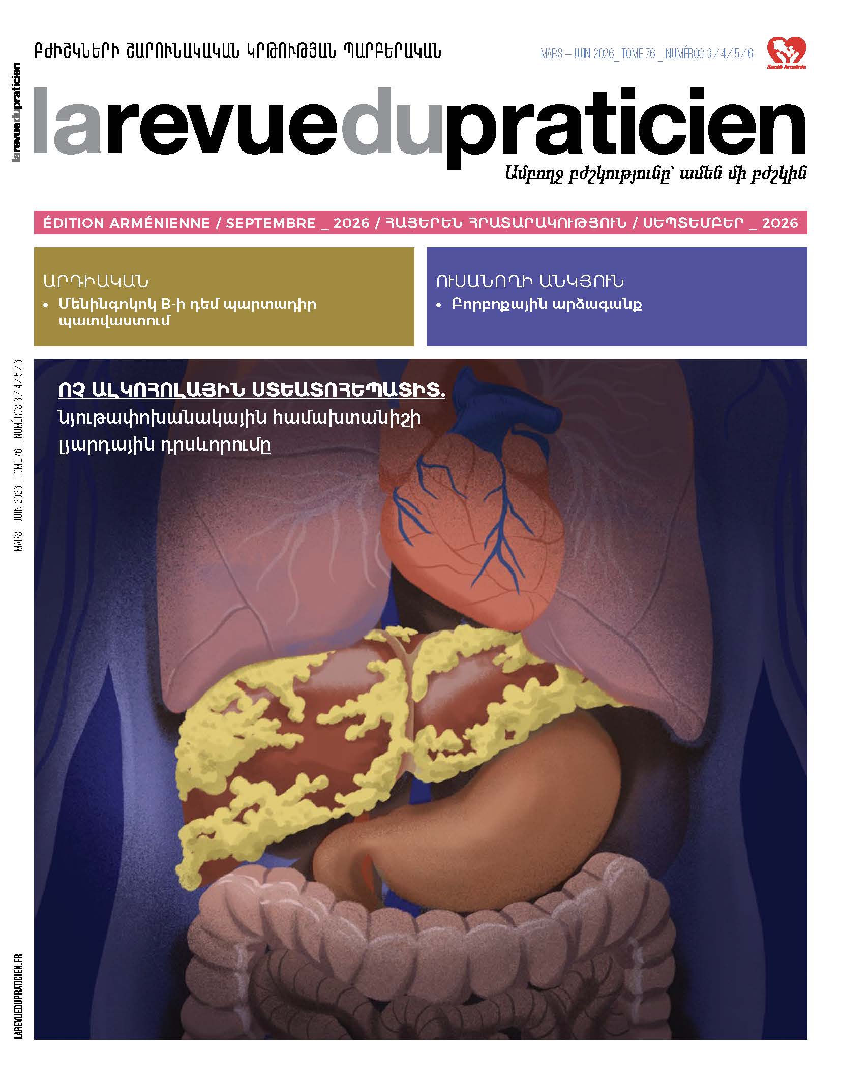 La revue du praticien n° Tome 76 / n° 20